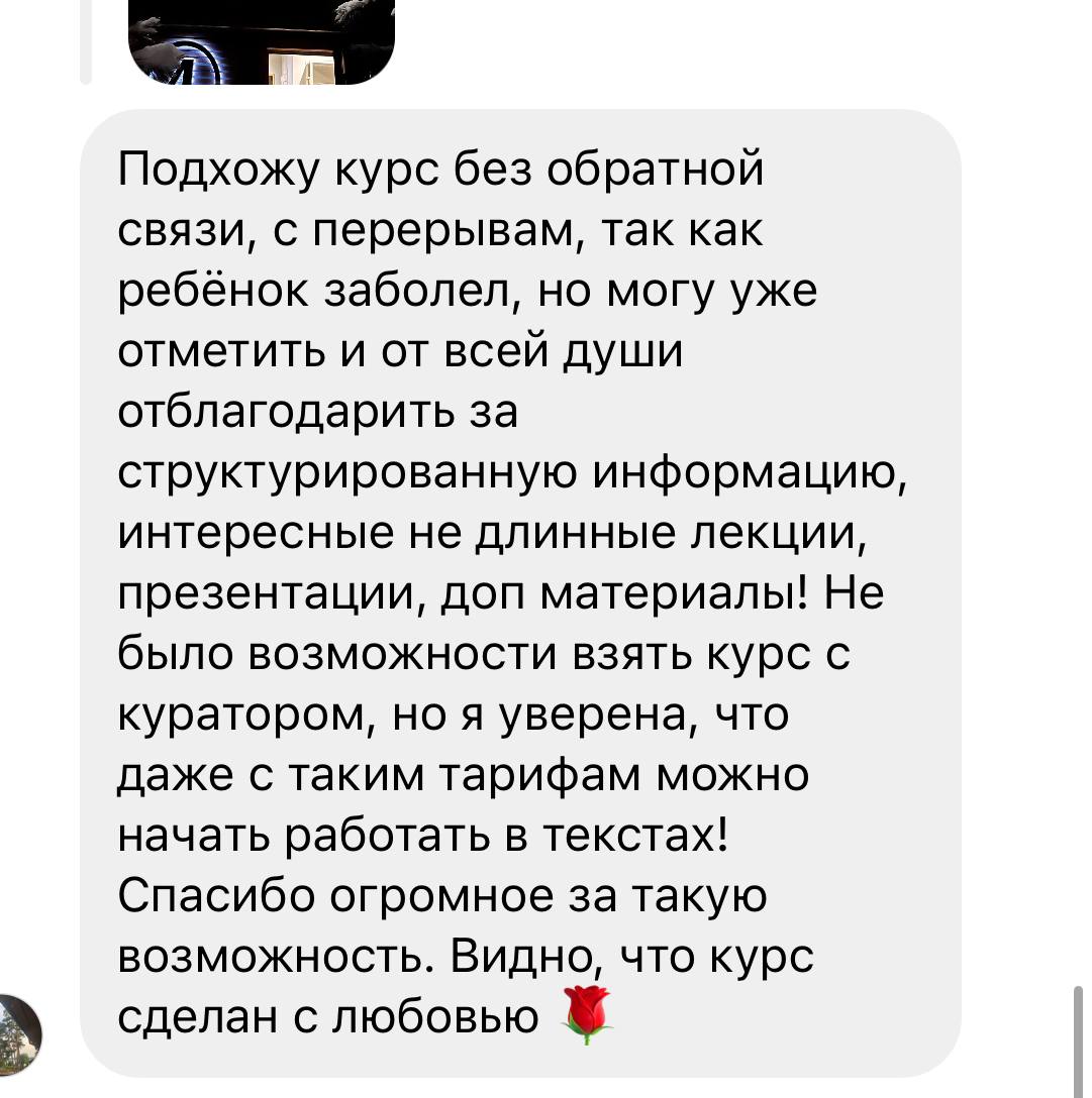 Курс по копирайтингу: онлайн-обучение для начинающих, работа на дому с  возможностью трудоустройства