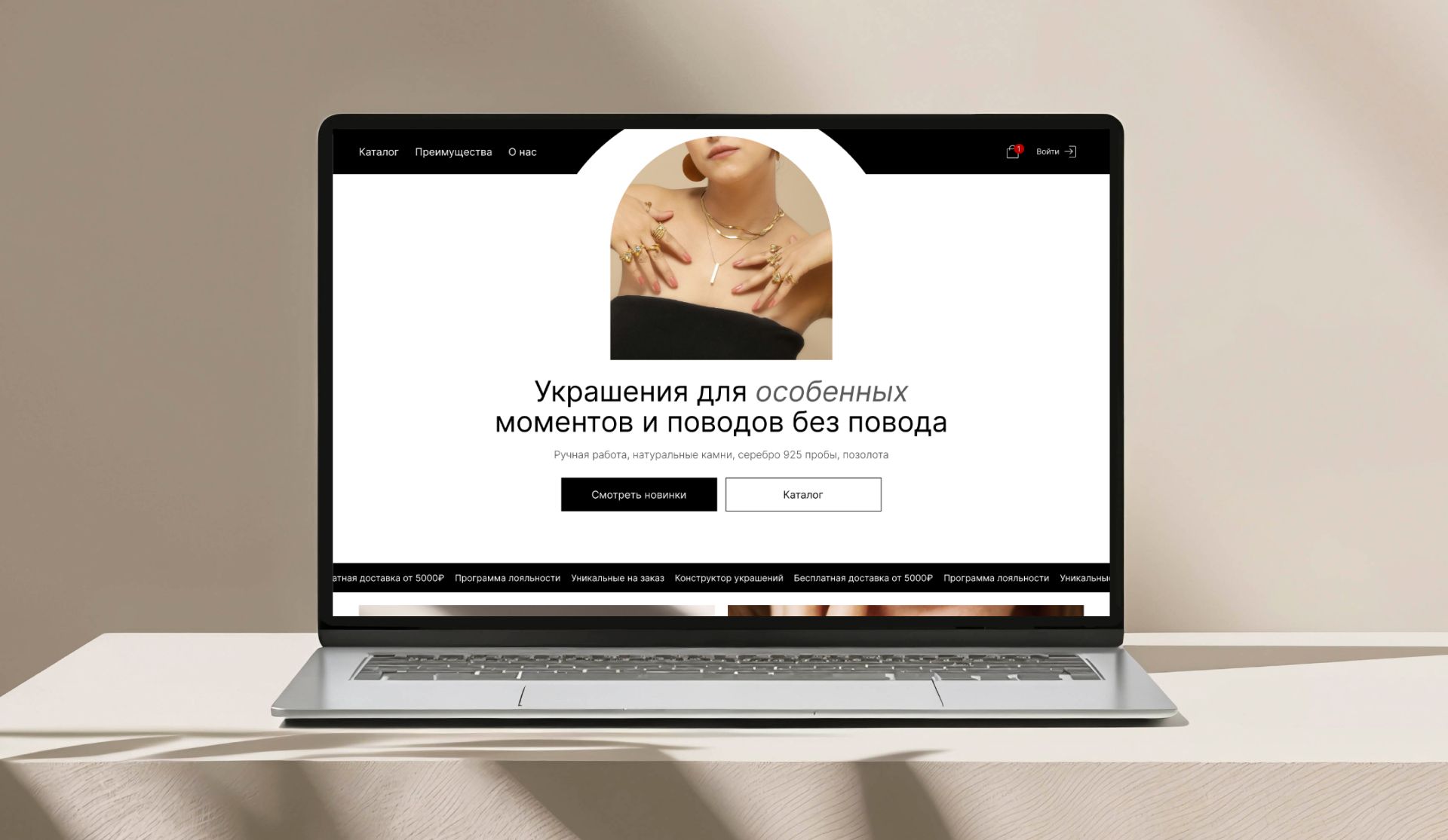 Сайт ювелирного магазина