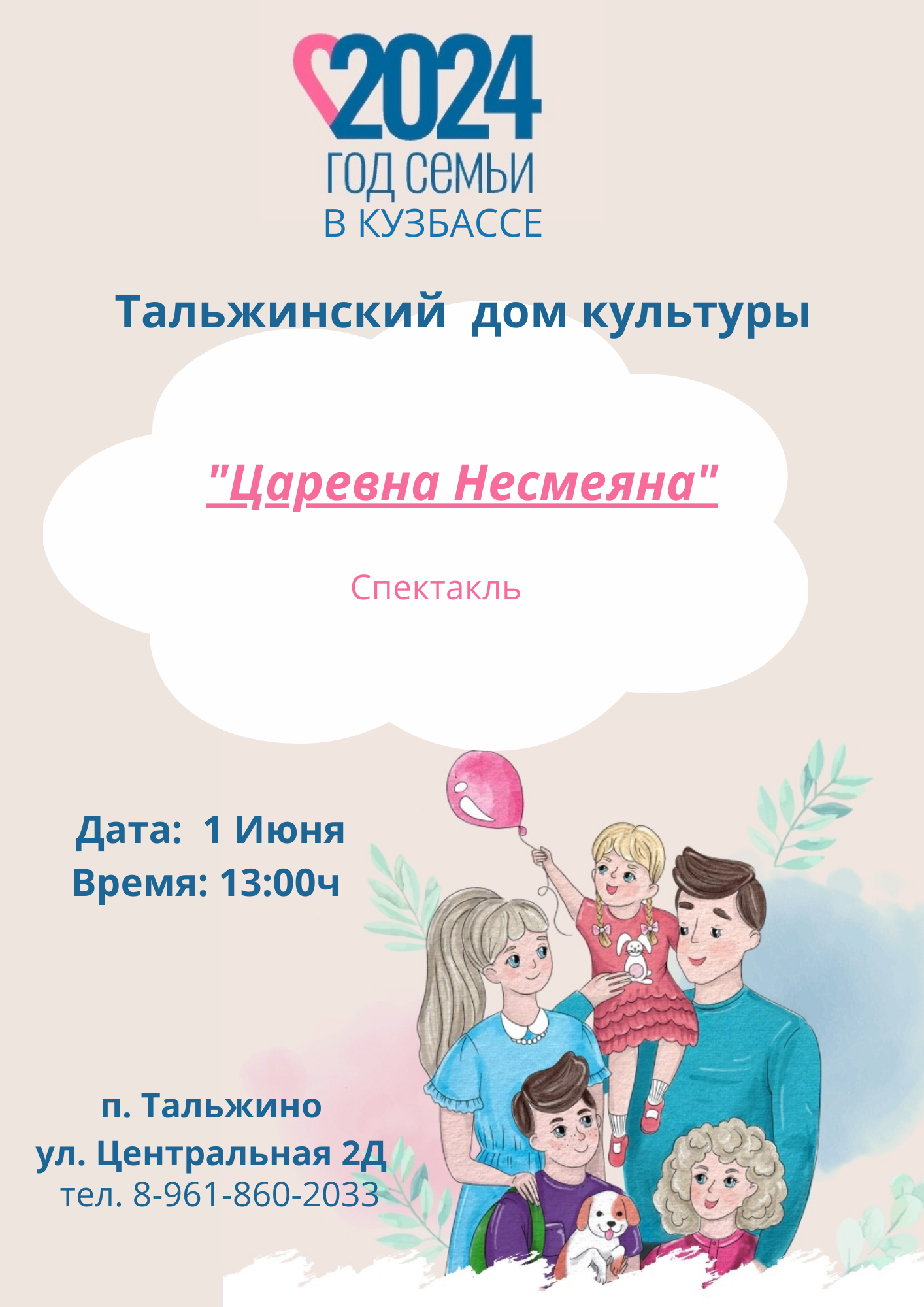 Центр народного творчества Новокузнецкого муниципального округа