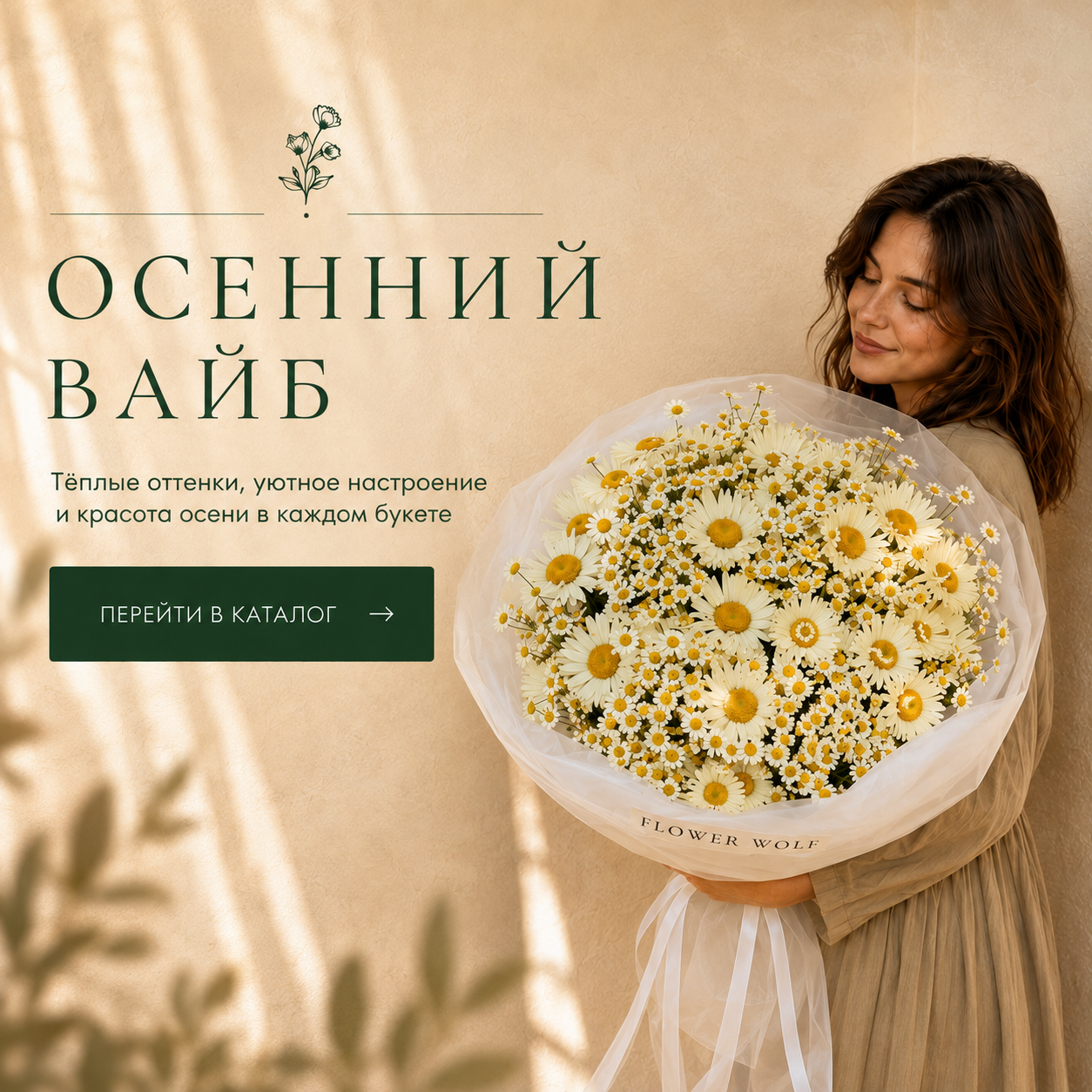 Баннер