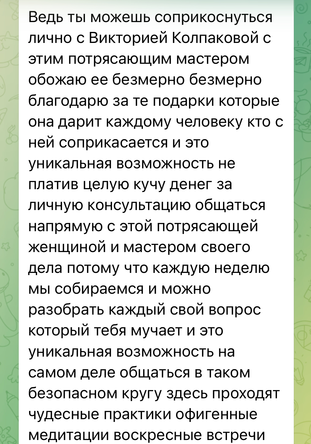 Отзыв участницы