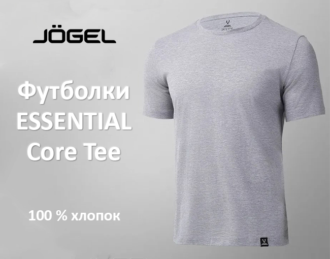 Обновленные футболки Jogel Essential Core Tee