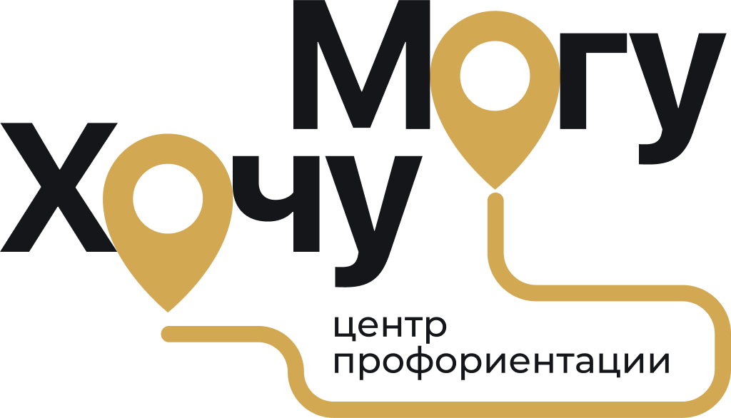 ХочуМогу — центр профориентации подростков