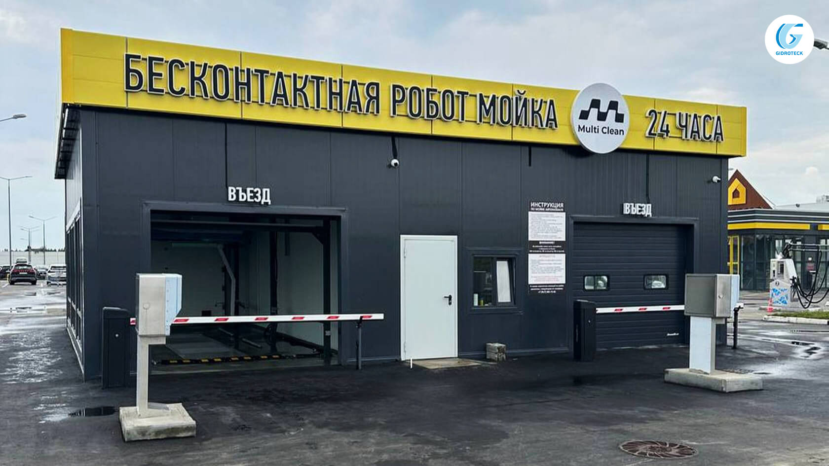 отдельно стоящая автомойка робот