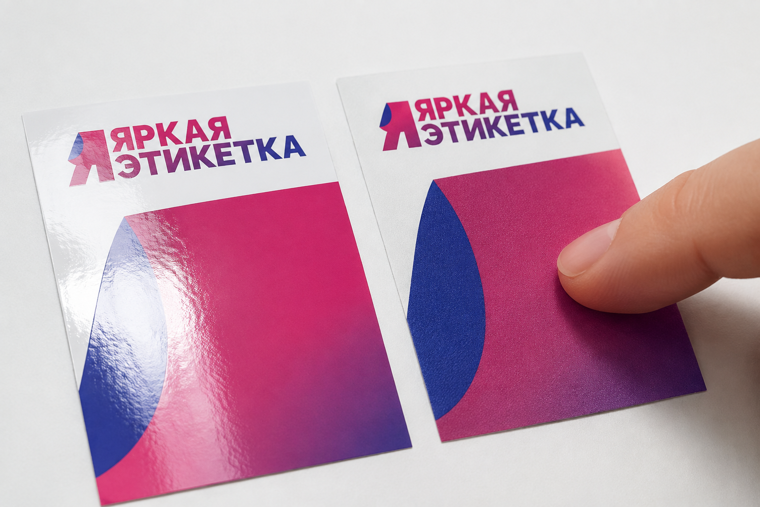 Ламинация этикеток — глянцевая, матовая, soft-touch