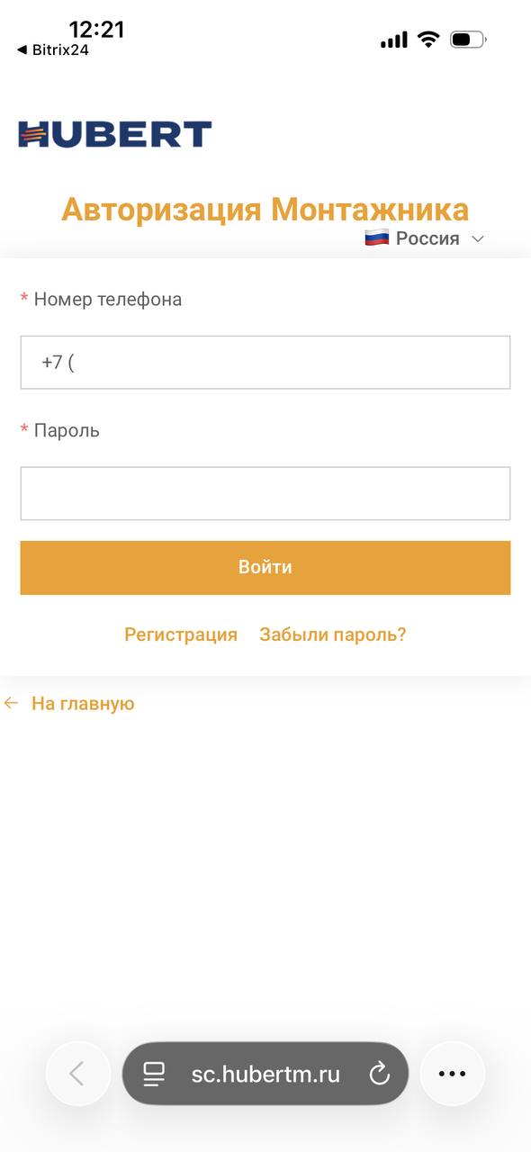 Экран входа в личный кабинет монтажника HUBERT