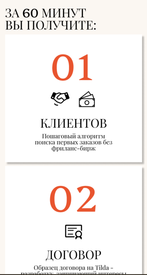 Экран Результаты