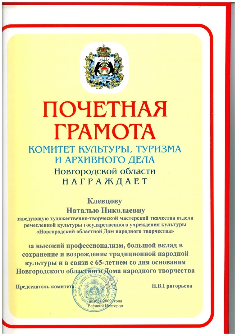 Ткачество для начинающих на ткацком станке в домашних условиях с Натальей  Клевцовой