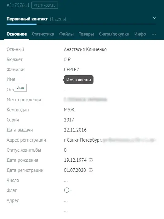 Виджет «Описание полей» в интерфейсе amoCRM: Добавляет текстовое описание к любому полю