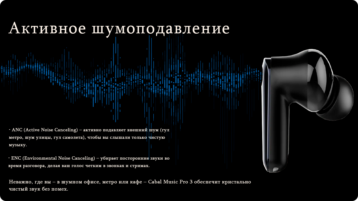 Cabal Music 3 Pro — финальная сцена