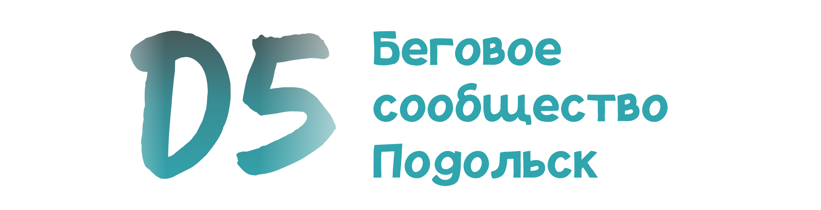 D5 Подольск