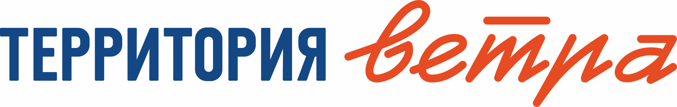 Территория ветра