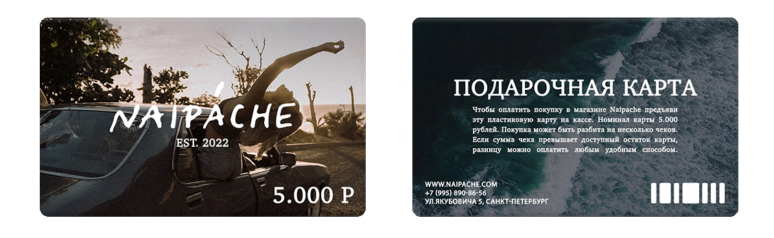 Naipache | Главная