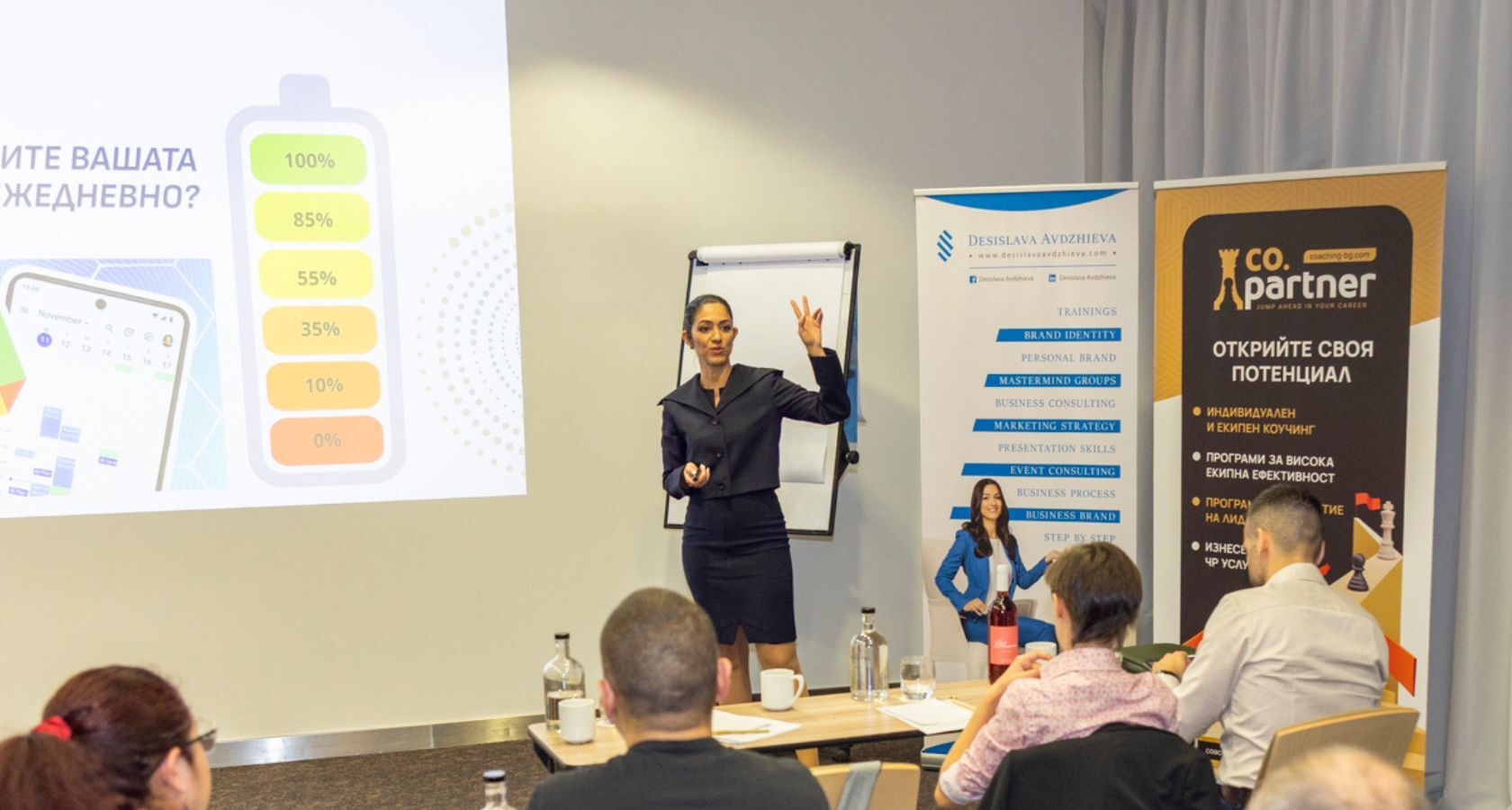 Десислава Авджиева проведе „Лидерски Мастърклас 2025“