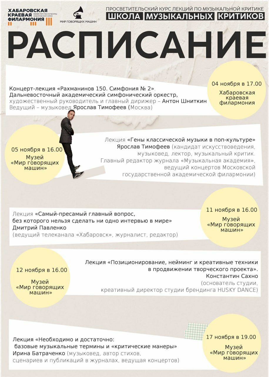 Статья на музыкальную тему