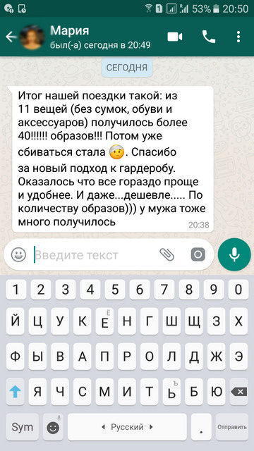 Ватсап отзывы. Отзывы ватсап. Отзывы скрин ватсап. Отзывы из WHATSAPP. Отзывы ватсап Скриншоты.