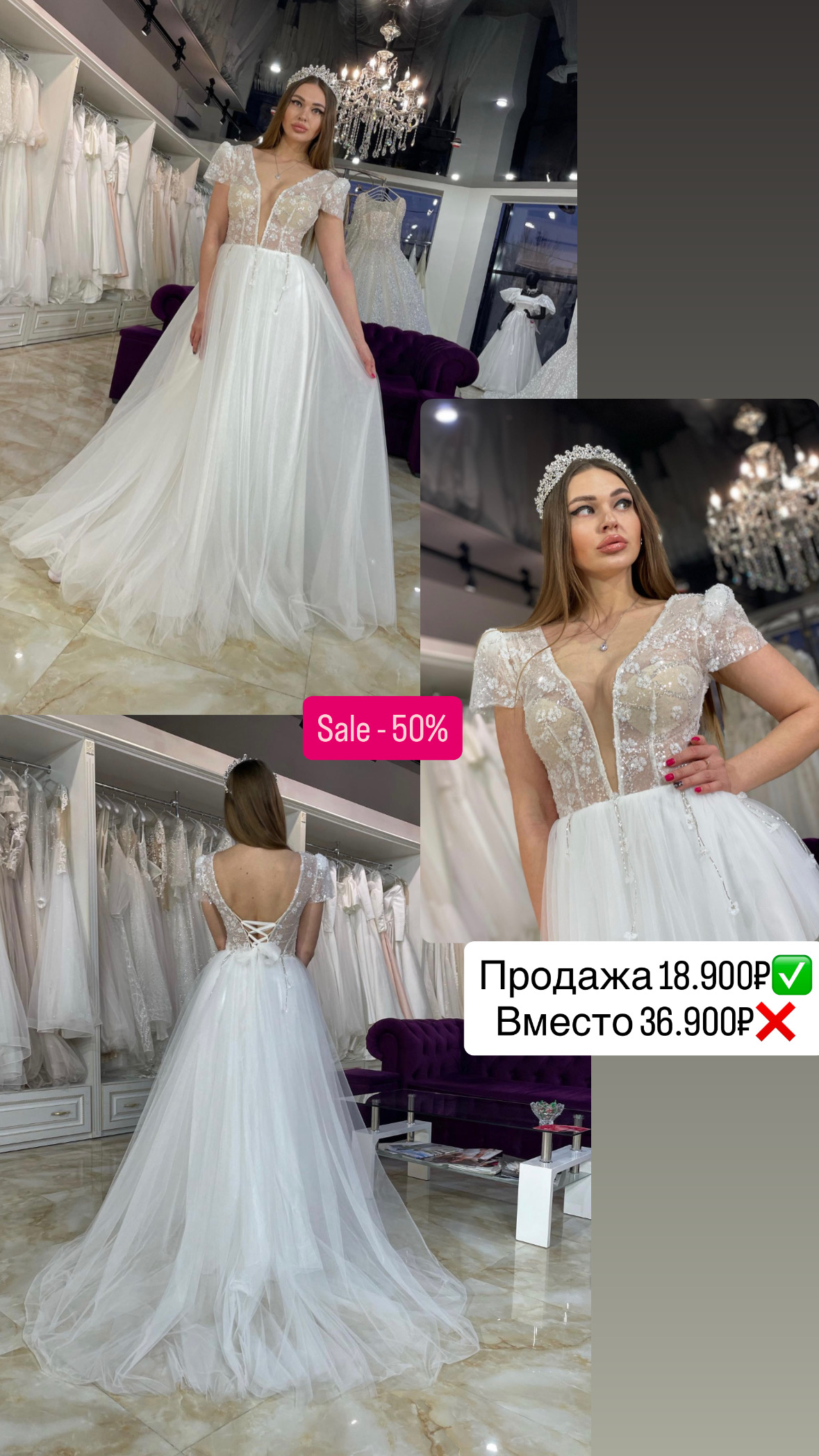 легкое свадебное платье со скидкой Батайск