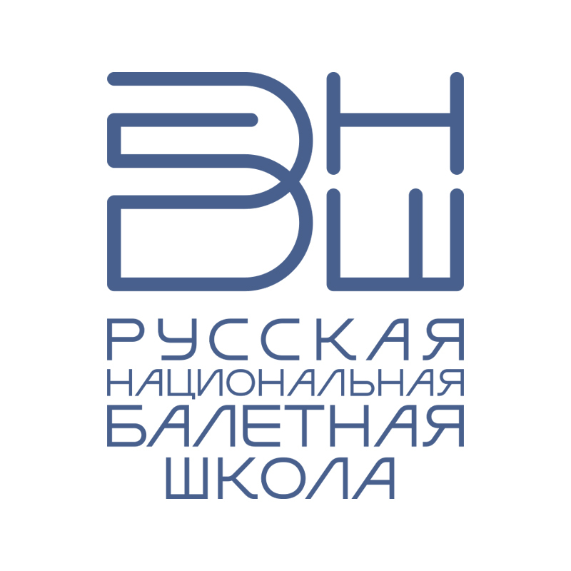  Русская Национальная Балетная Школа 