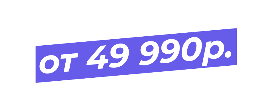 Цена VIP тарифа комплексного продвижения