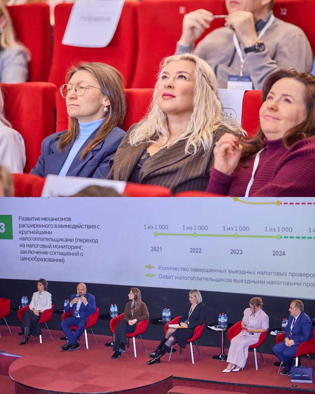 Аудитория слушает выступление