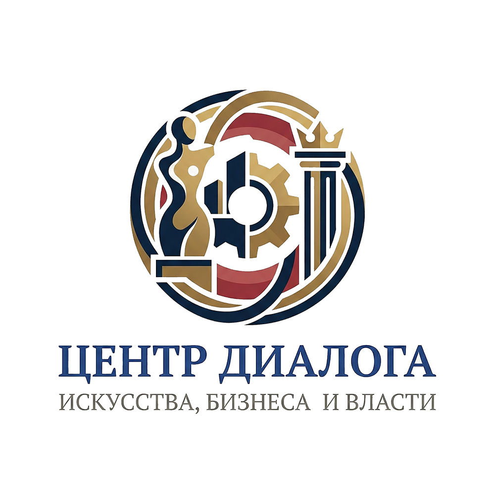 Центр диалога искусства, бизнеса и власти