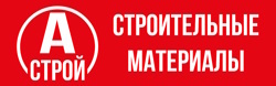 "А Строй"