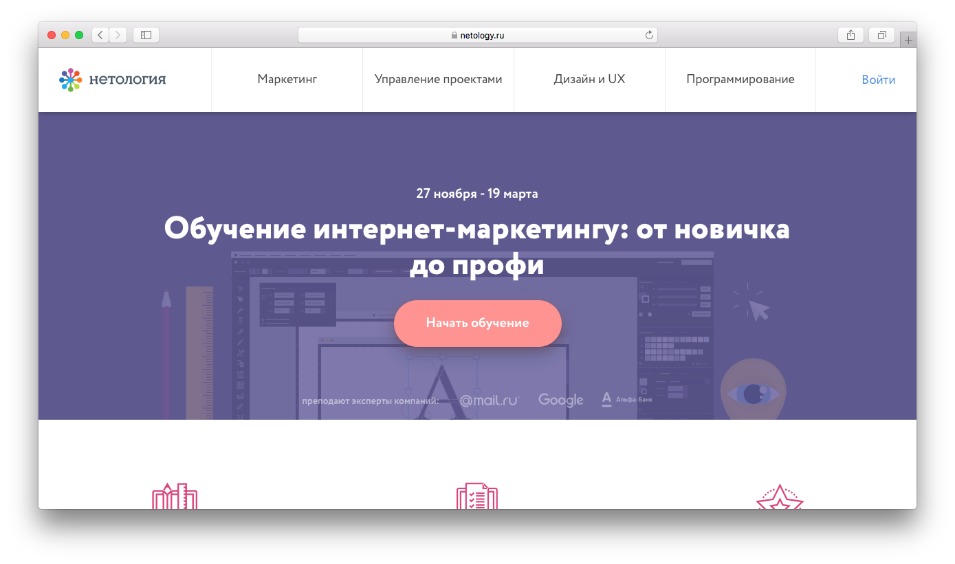 Нетология frontend. Нетология маркетинг. Нетология курсы интернет маркетинг. Нетология брендбук. Дизайн и программирование Нетология логотип.