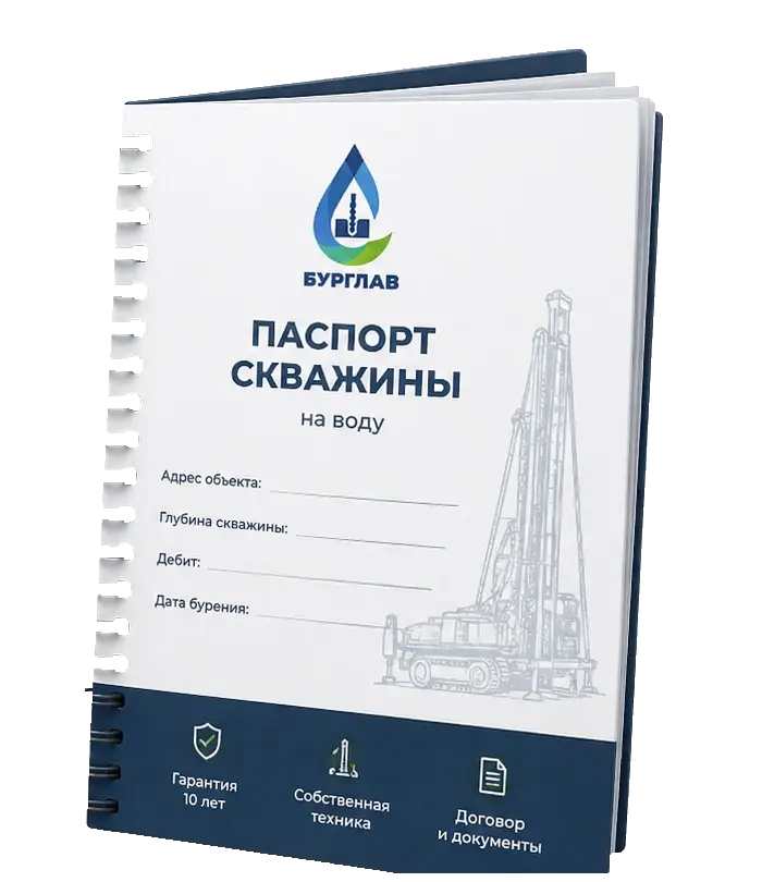 Паспорт скважины Бурглав