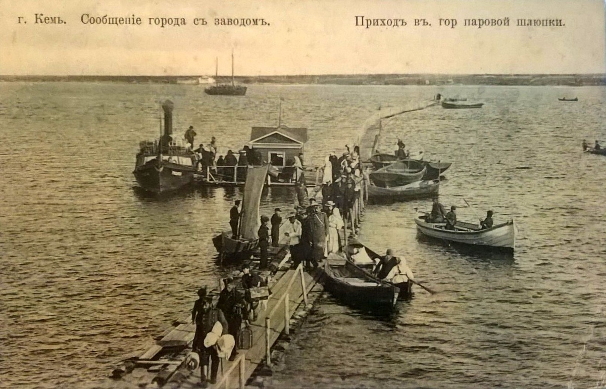 г Кемь