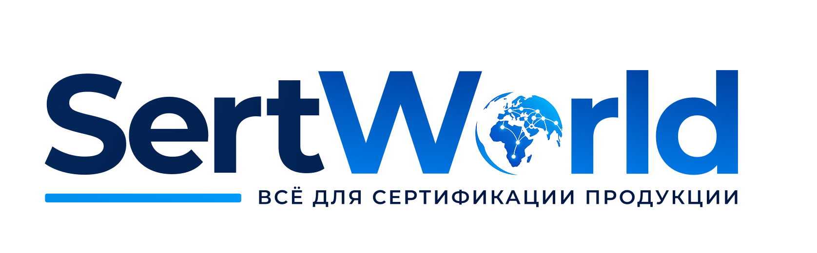 SertWorld
