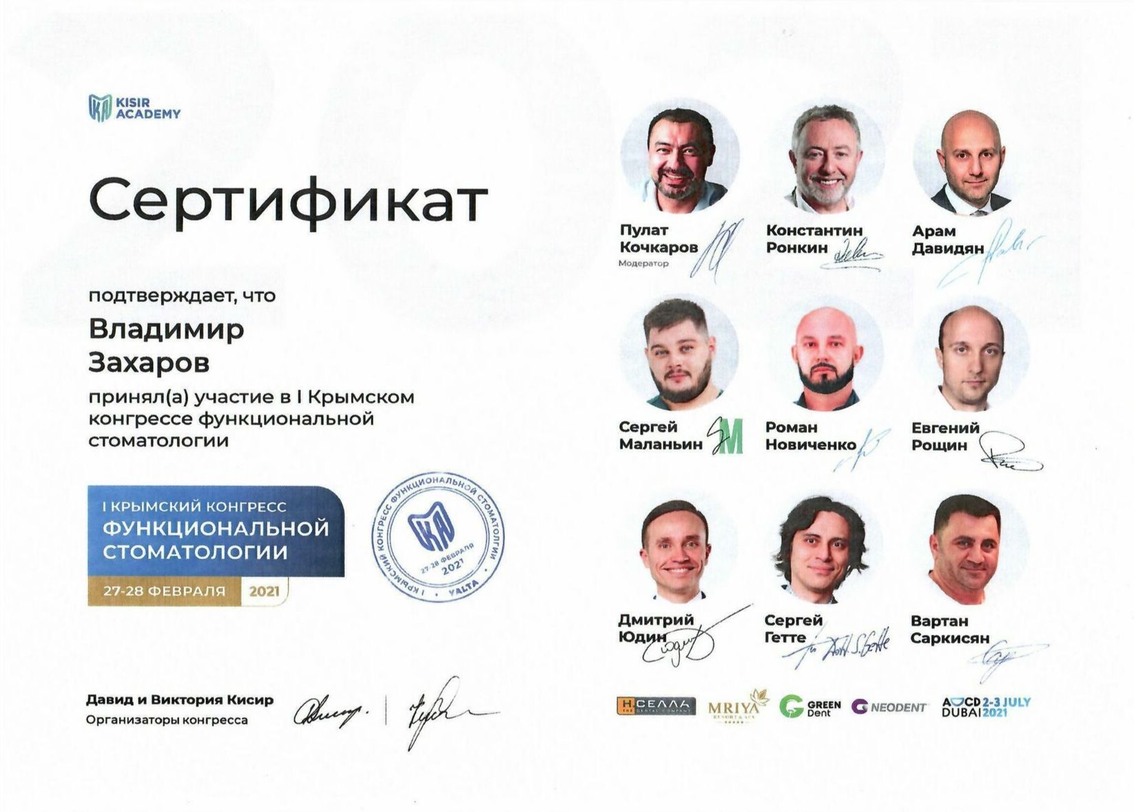 Документ 18