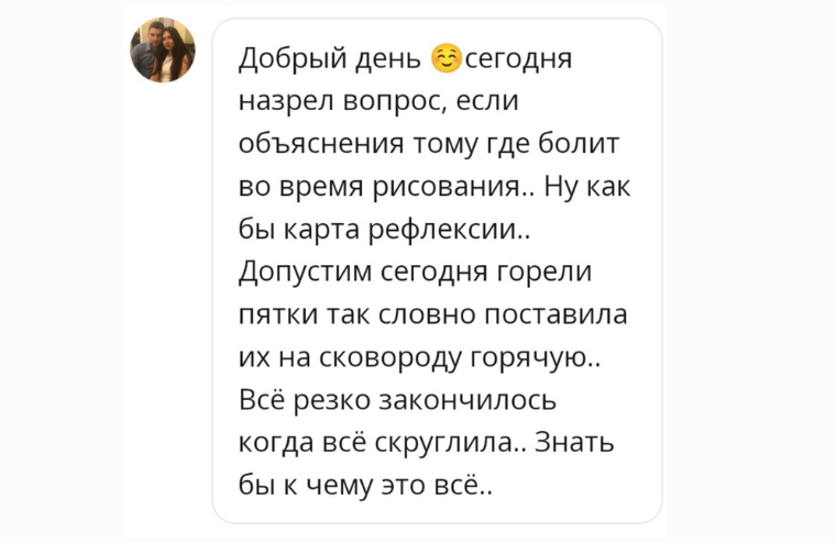Питание и уход за своим телом