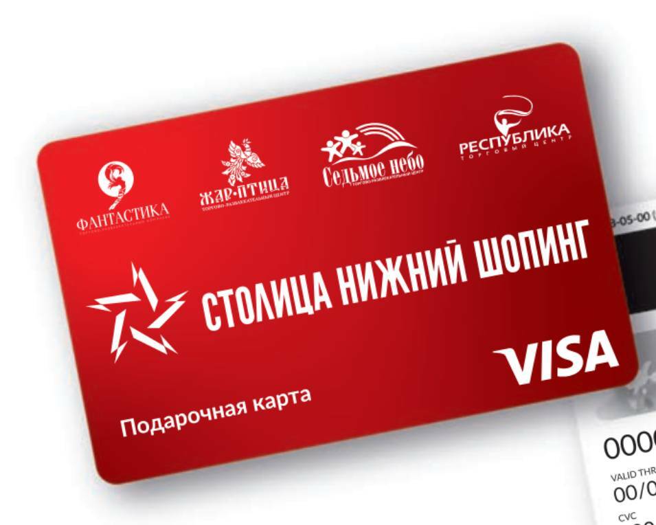 Подарочная карта русский стандарт дари card