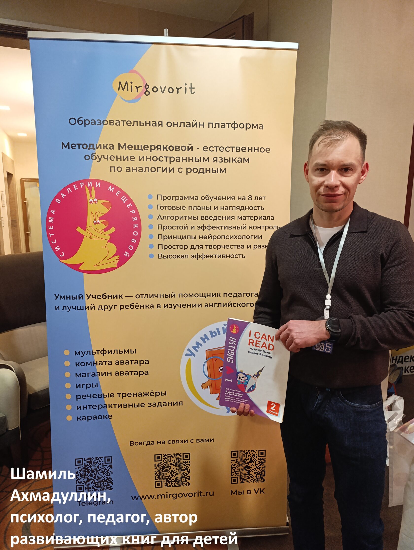 Шамиль Ахмадуллин