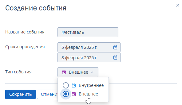 Создание мероприятия в Справочнике событий TL: Price Optimizer