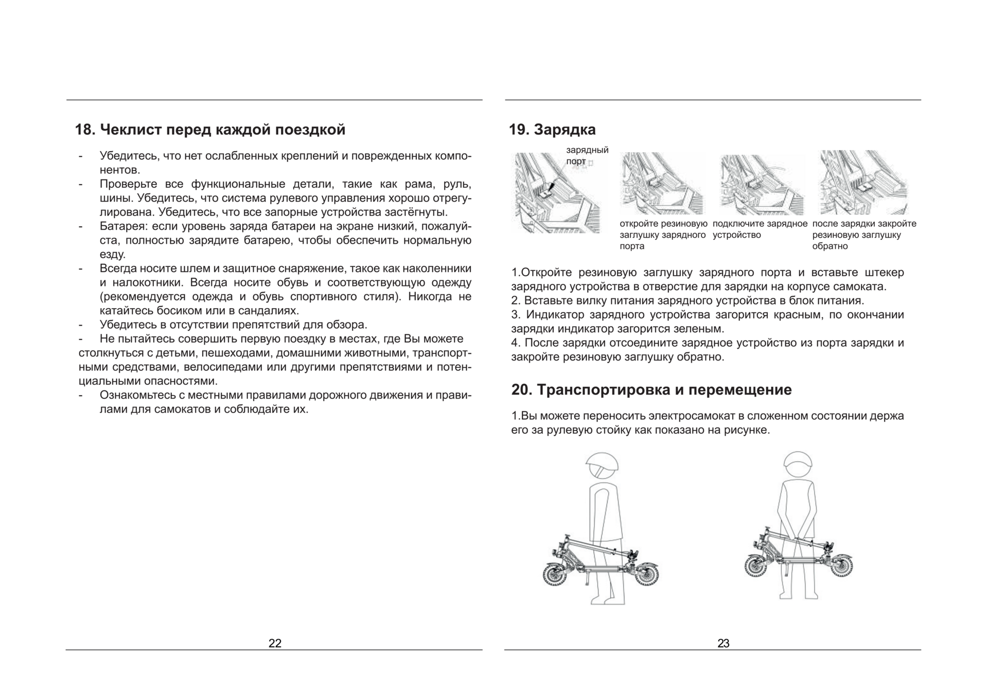 Инструкция к электросамокату Kugoo G2 Max