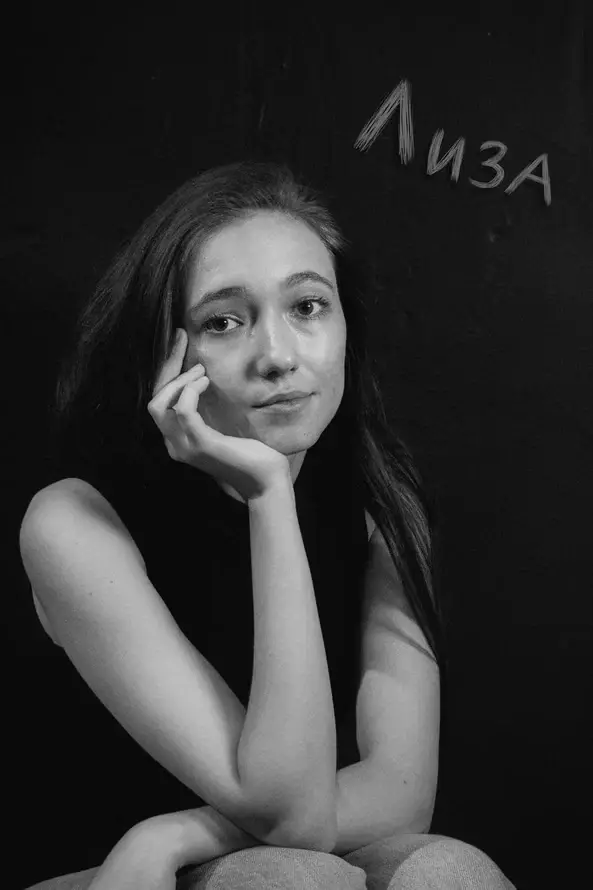 Лиза