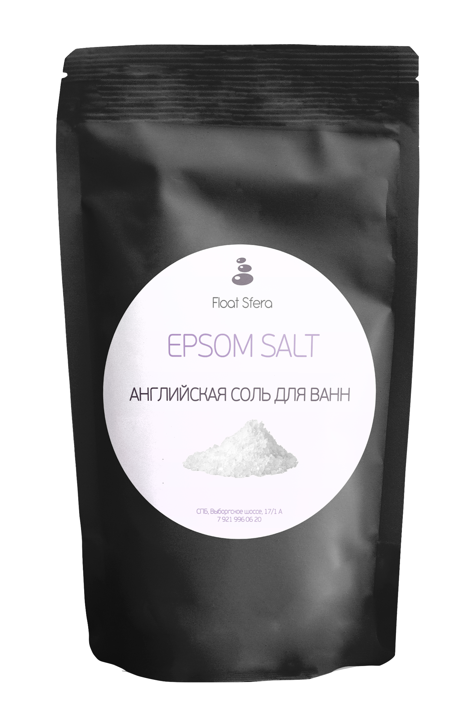 Английская соль Epsom Salt. Соль Эпсома сульфат магния. Магния сульфат горькая английская соль. Английская соль сульфат магния.