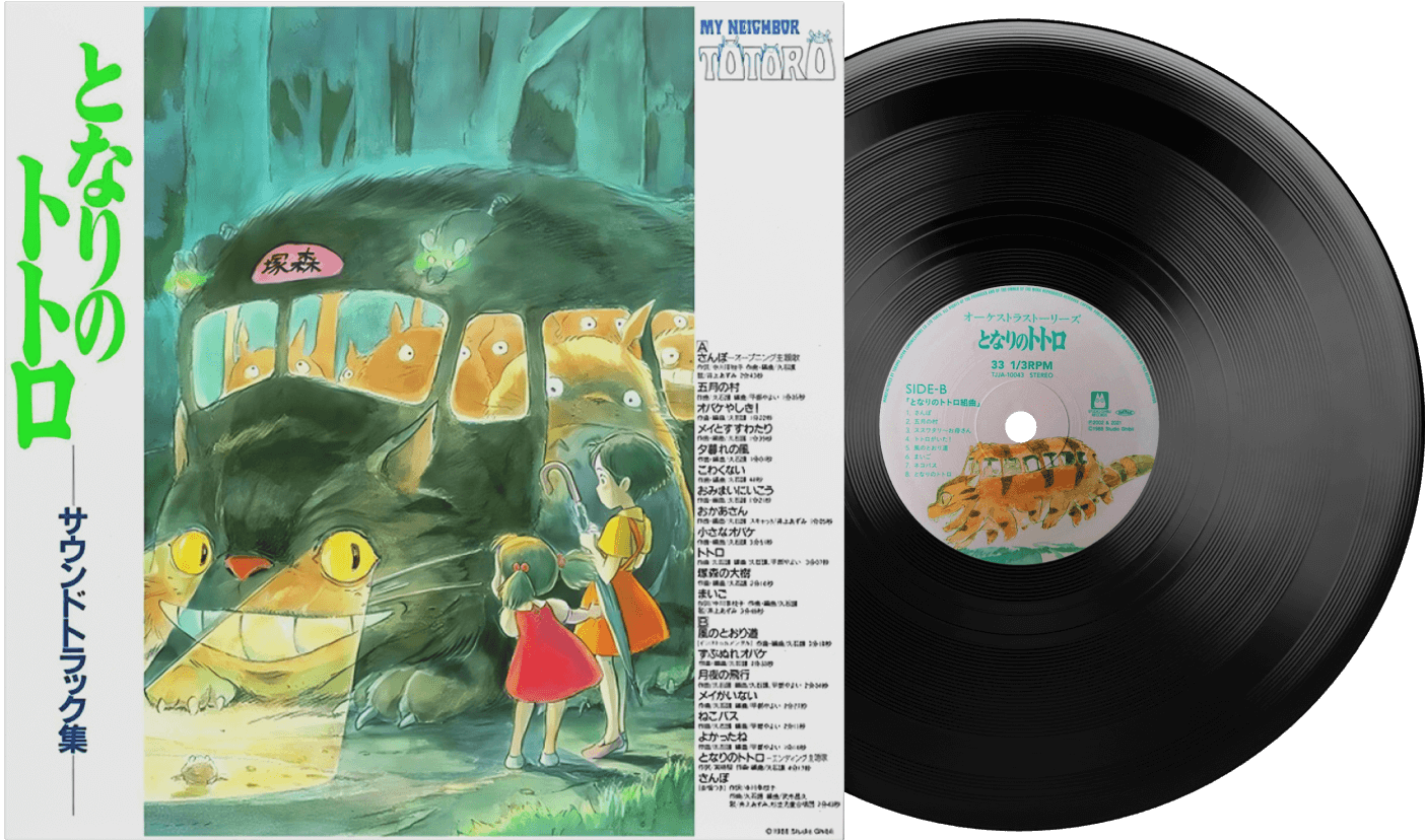 музыка дзё хисаиси