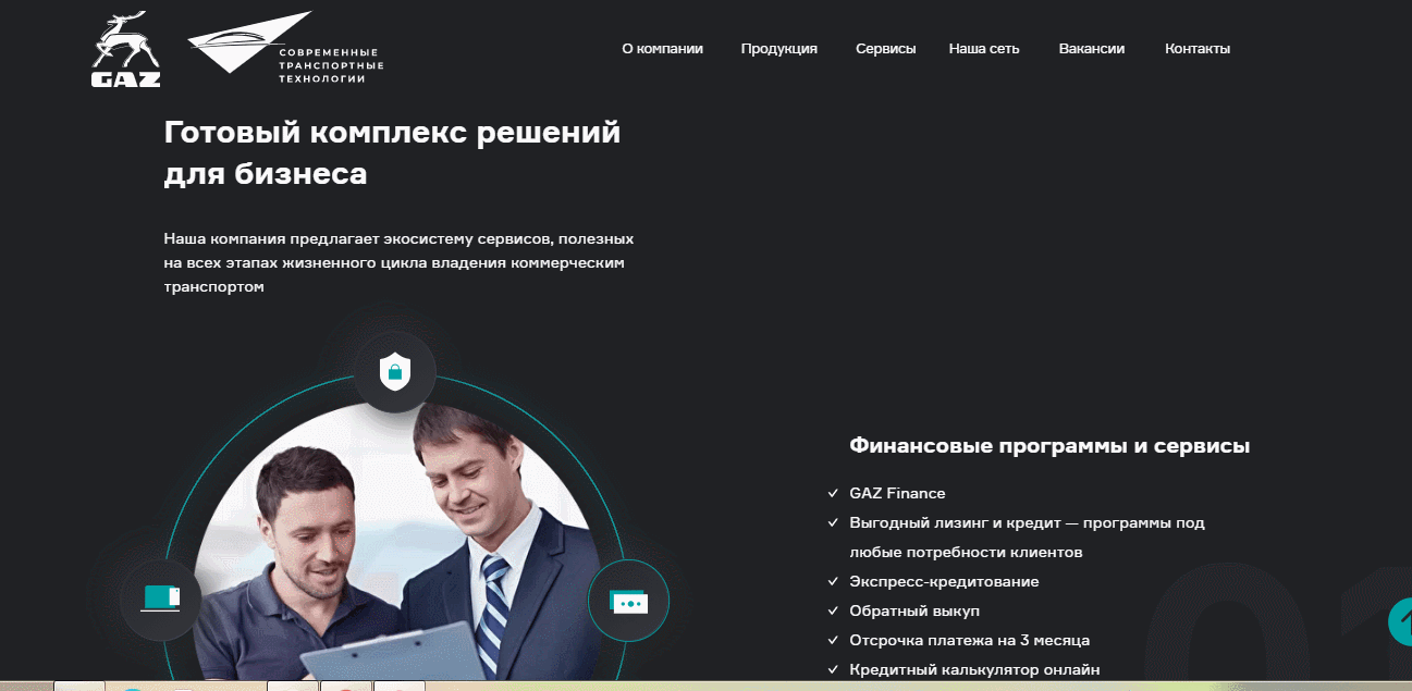 Сайт компании «СТТ» на Тильде, блок с колесом