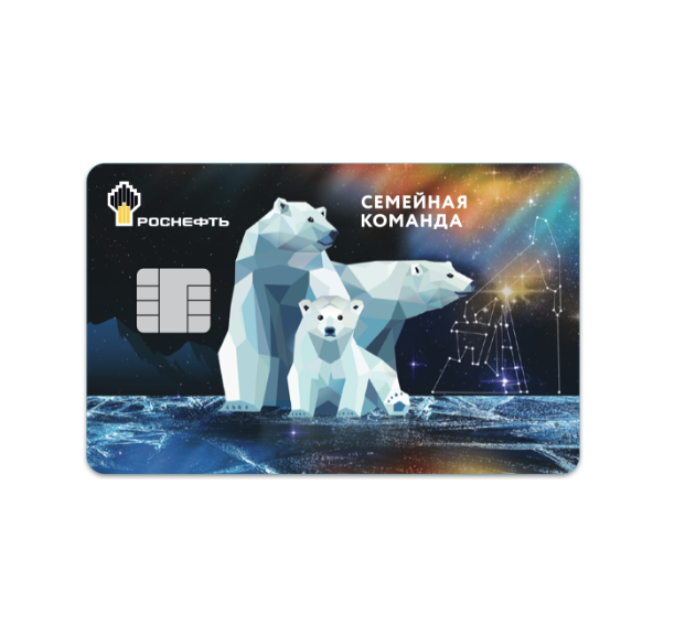 Топливная Карта Роснефть Для Физических Лиц Купить