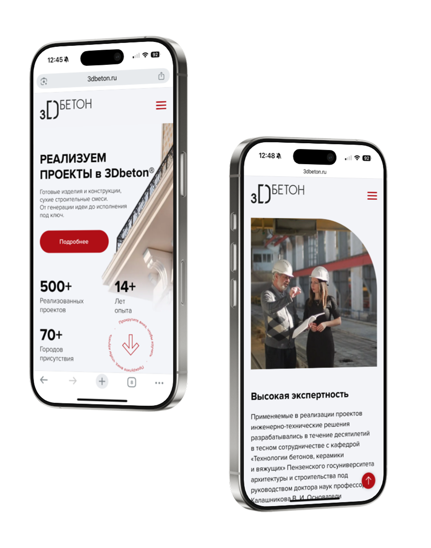 Отображение многостраничного сайта на смартфоне