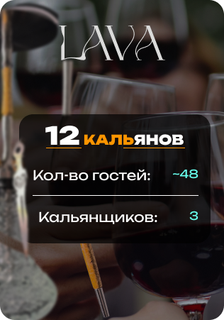 12 кальянов на кейтеринг