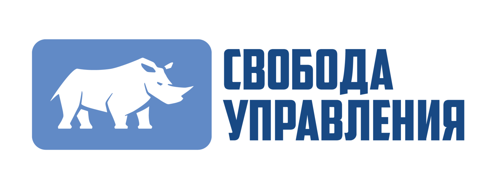 Свобода управления