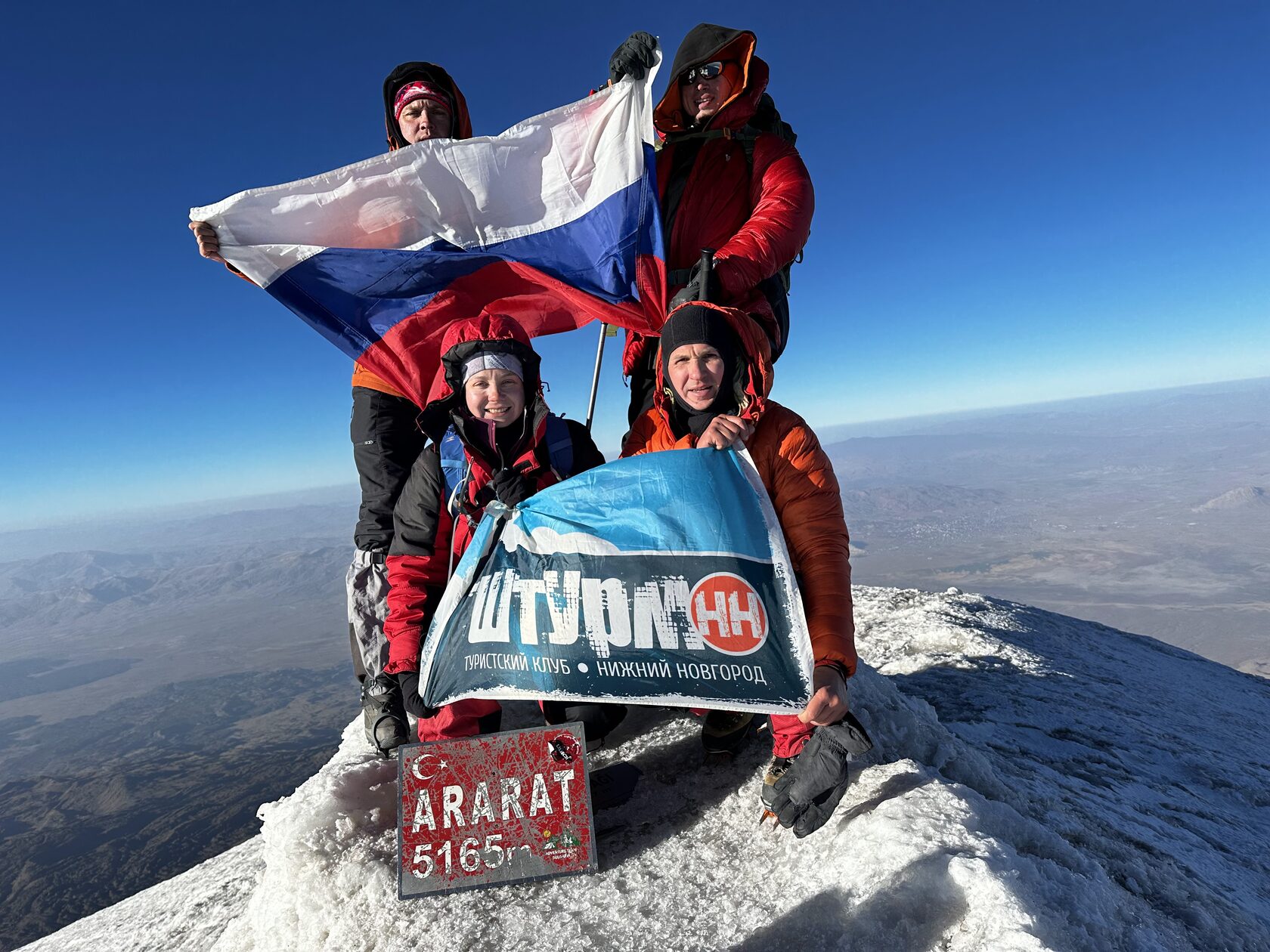 Туризм восхождение на народную