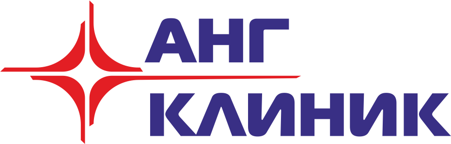  АНГ-КЛИНИК 