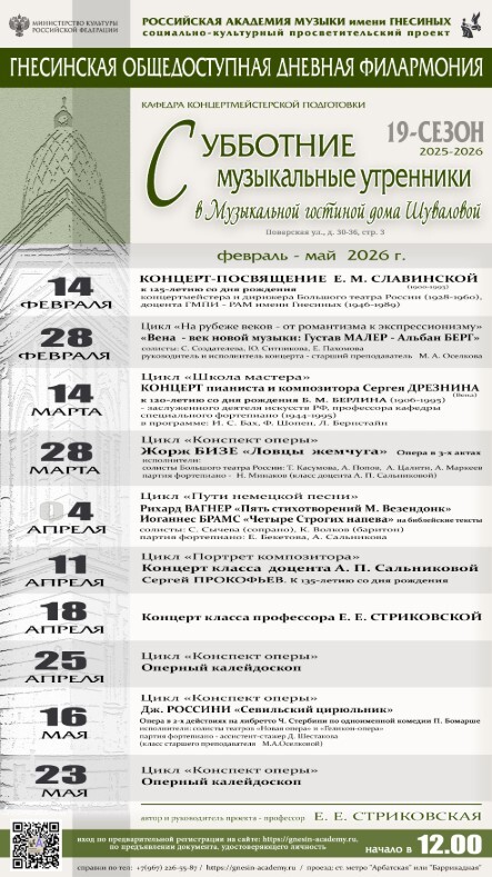 Концерт пианиста и композитора Сергея Дрезнина