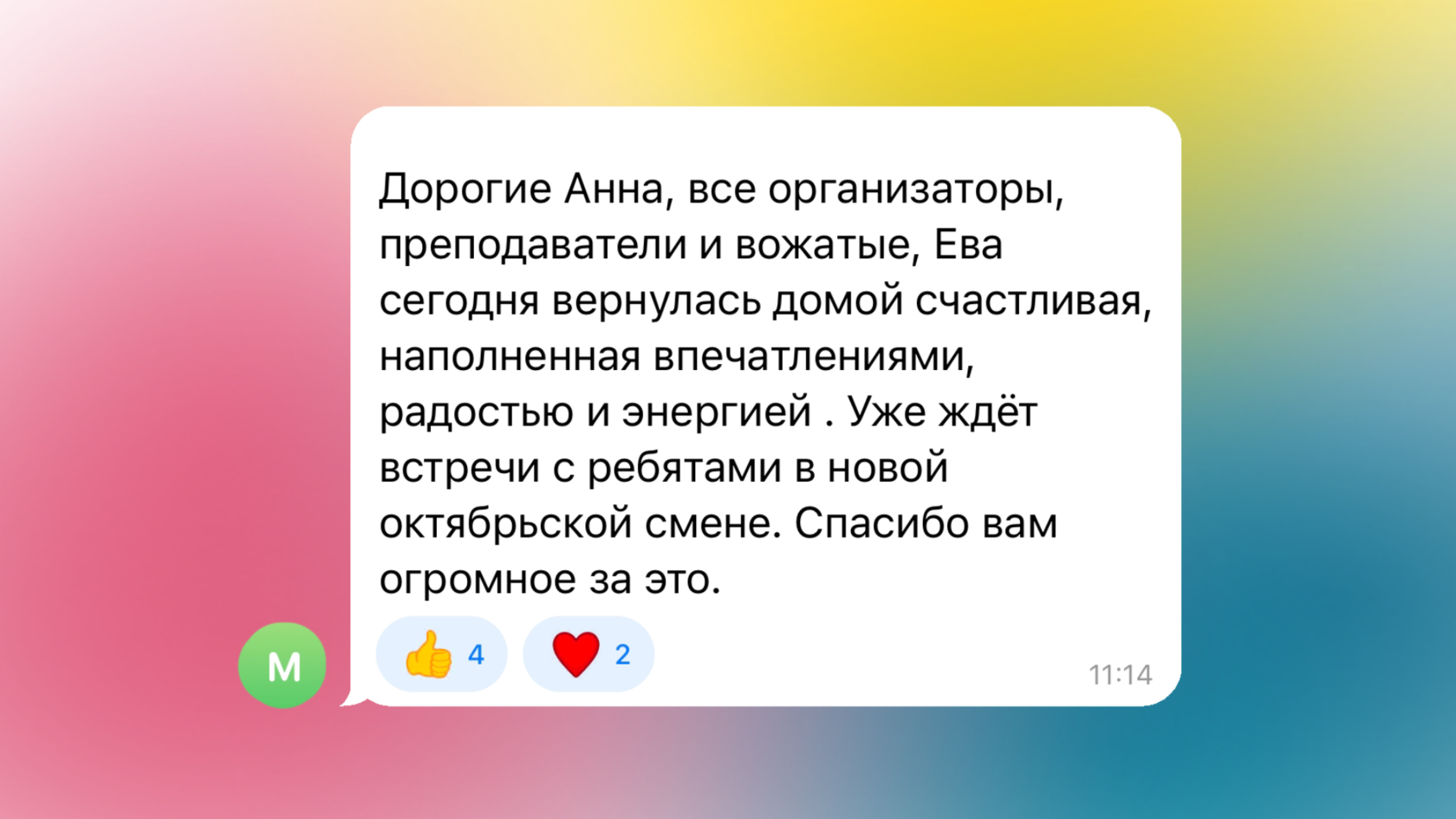 Наcтавничество для подростков