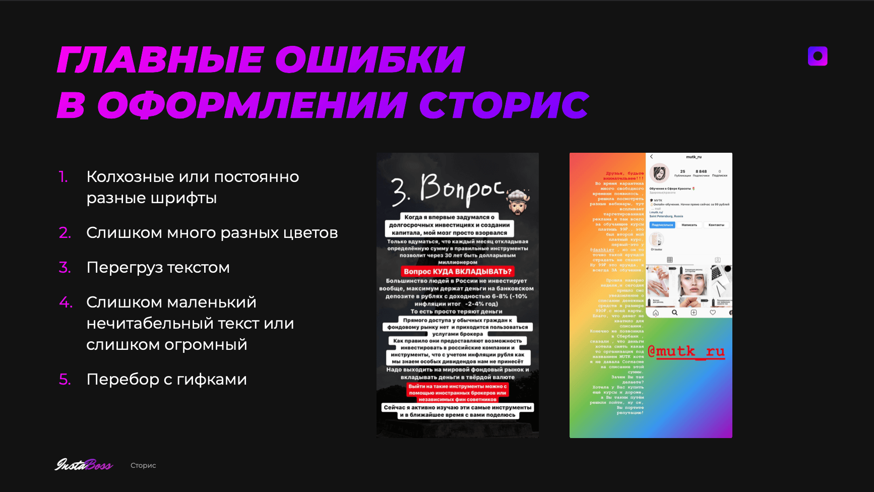 Ошибки разные