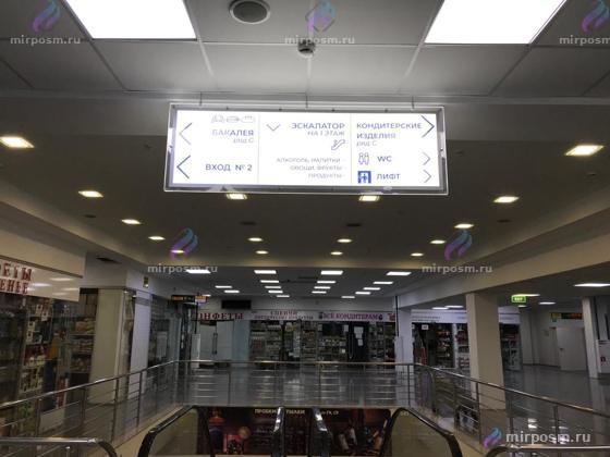 Подвесные указатели в ТЦ